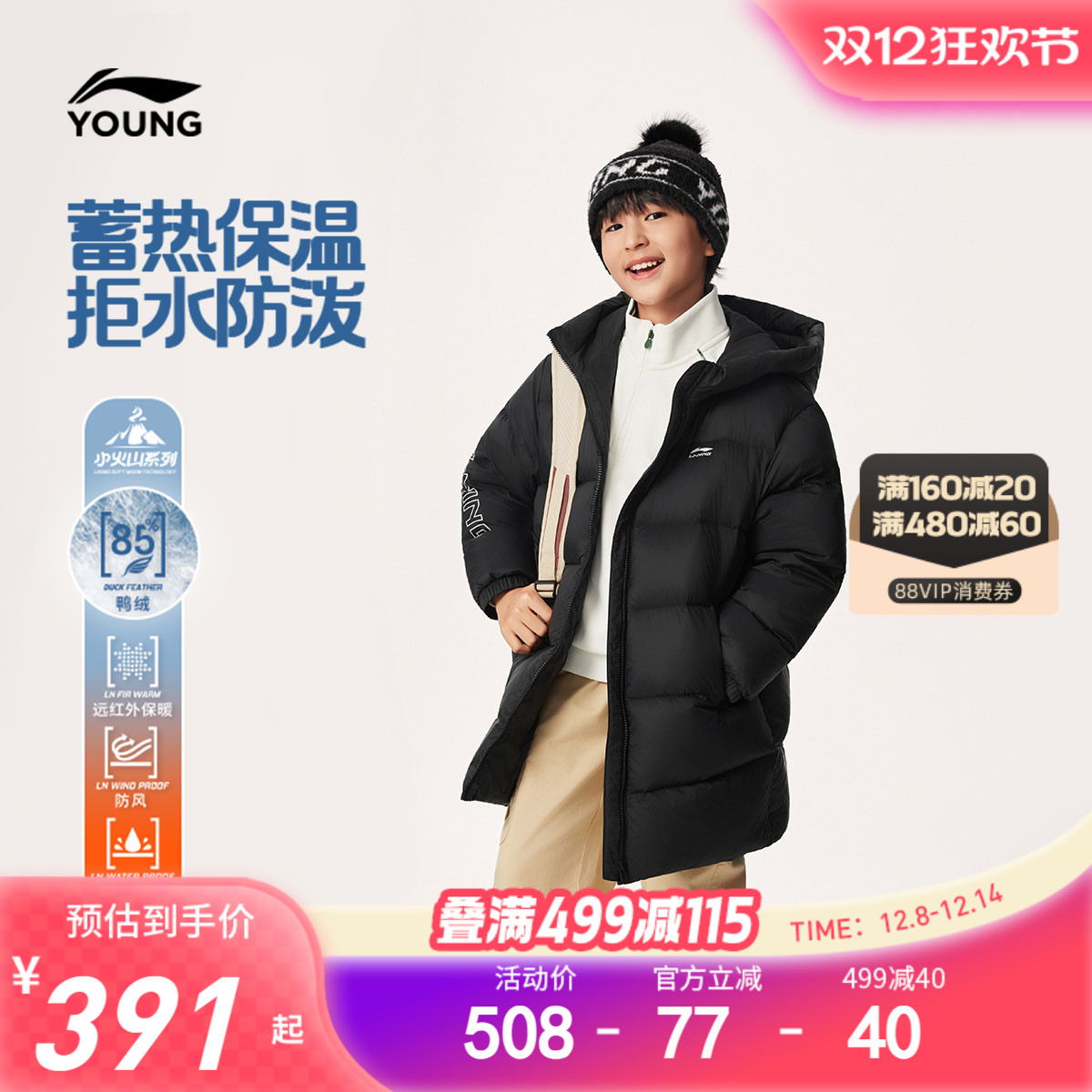 李宁童防泼水男童中长款羽绒服