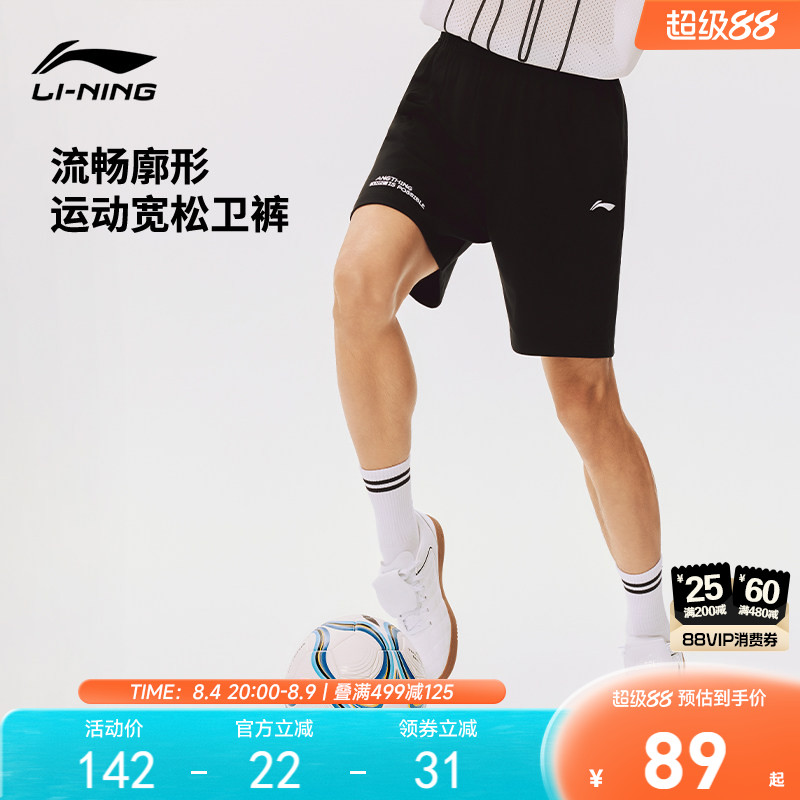 李宁男女同款刺绣情侣短卫裤