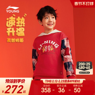 新年套装|李宁儿童红色卫衣裤子男孩新款秋冬款男童装女加绒冬装