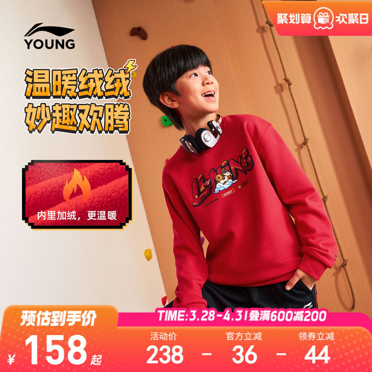 李宁儿童新年红色卫衣2026马年本命年衣服男童装女孩过年拜年春装