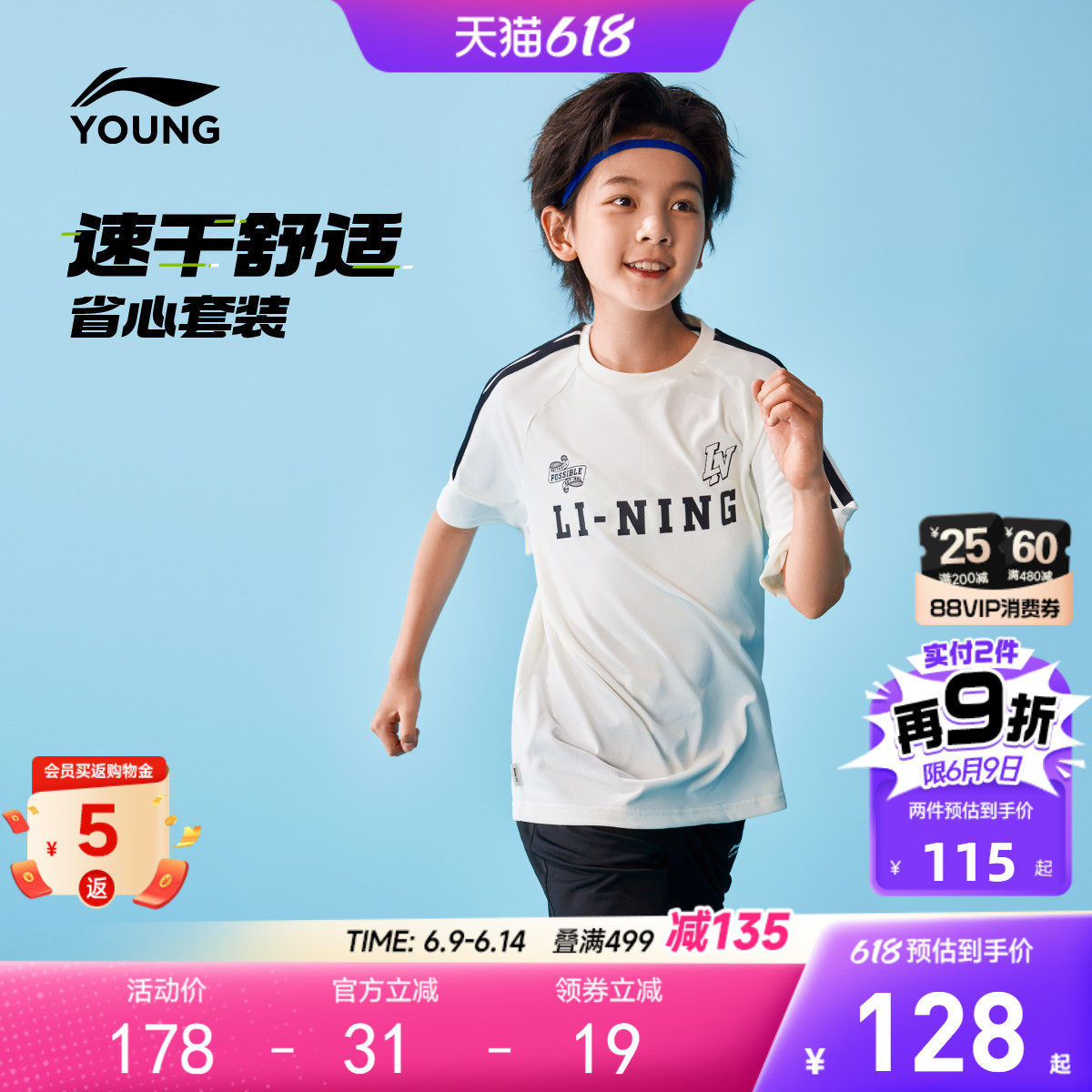 2件套|李宁儿童凉感速干运动套装男孩新款夏季男童装女中大童夏装