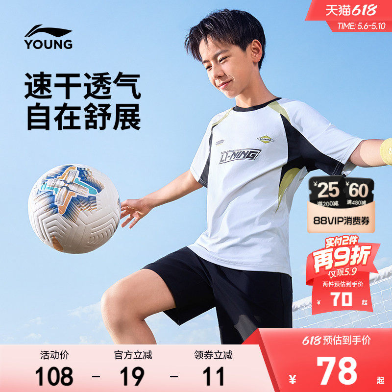李宁儿童速干衣短袖T恤足球服2026新款夏季男童装女青少年训练服