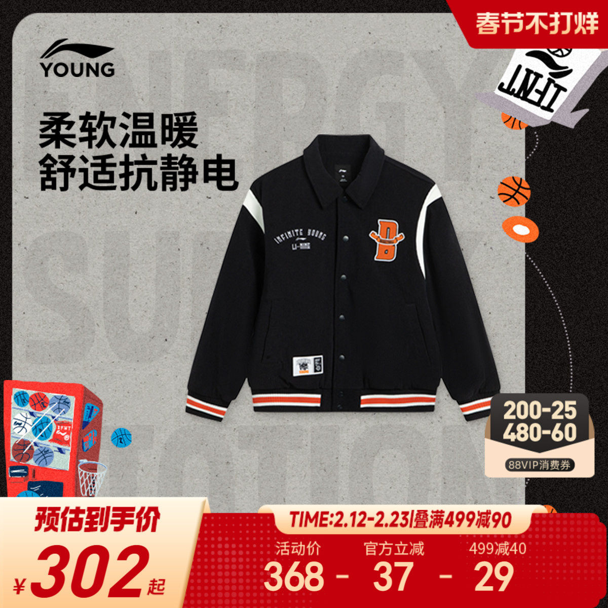 李宁童装棉夹克男大童男孩新款篮球系列外套青少年翻领冬季童装