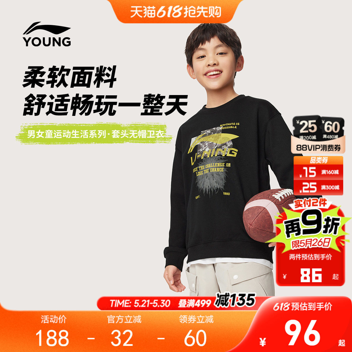 李宁儿童宽松卫衣2026新款春夏款春季男童装女中大童衣服上衣春装