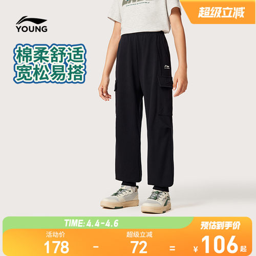 李宁儿童男女同款休闲卫裤童装