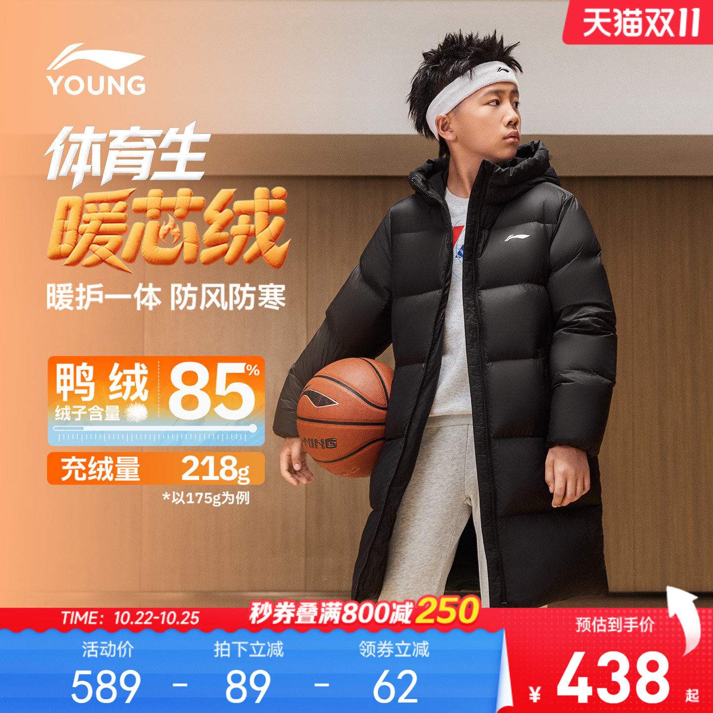 李宁儿童中长款中羽绒服男童2026新款冬季青少年篮球系列鸭绒童装