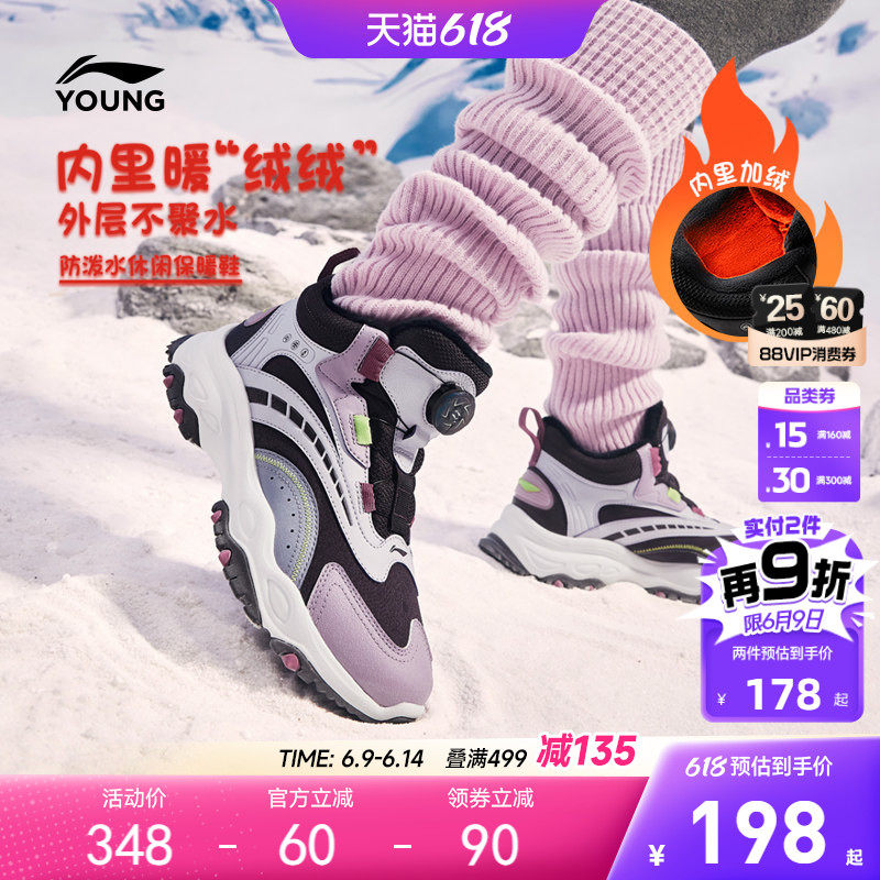 李宁儿童加绒防泼水户外棉鞋