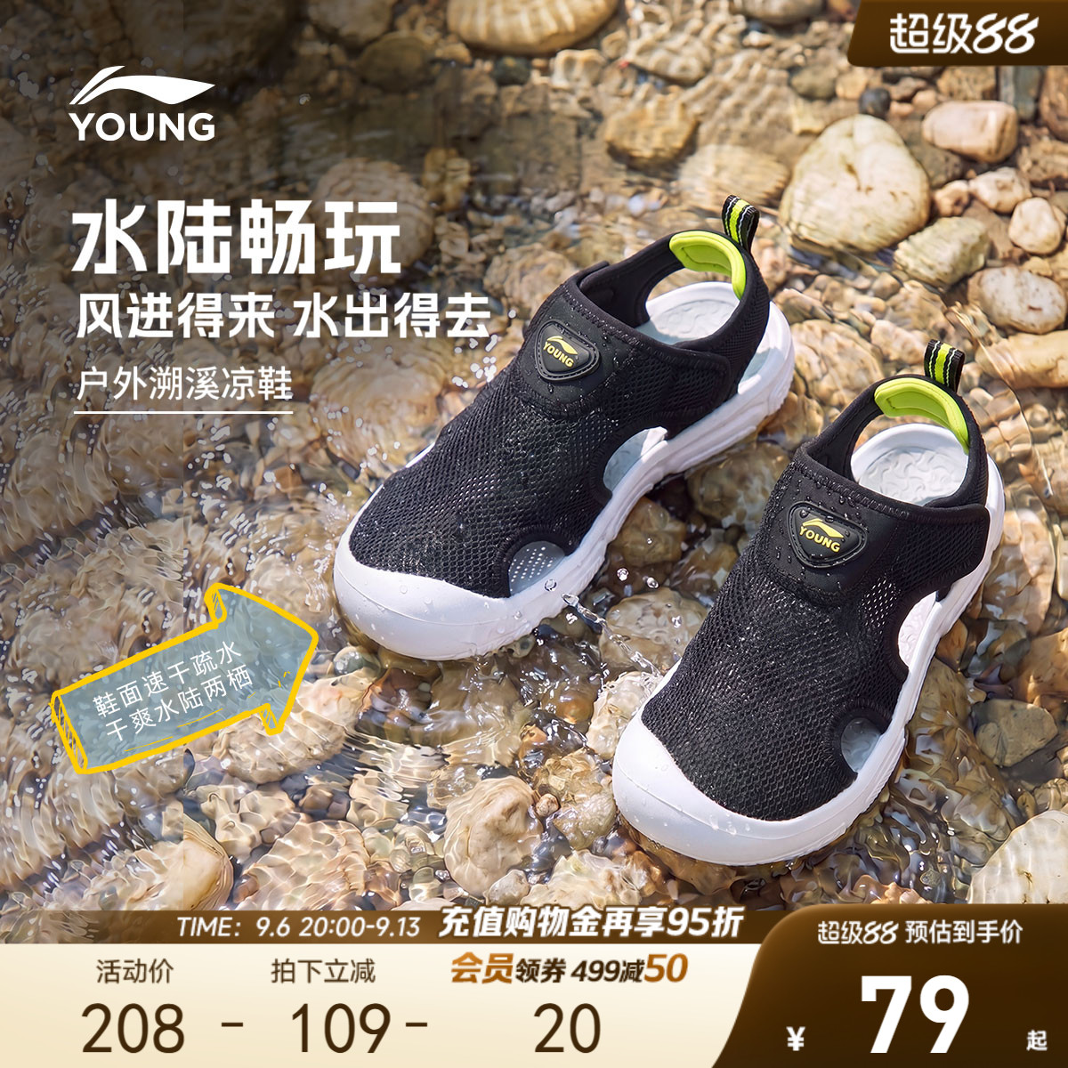 李宁儿童速干溯溪鞋运动凉鞋图片