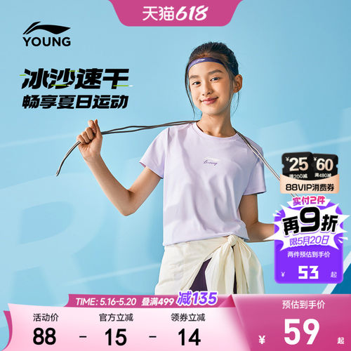 李宁女孩速干衣短袖T恤