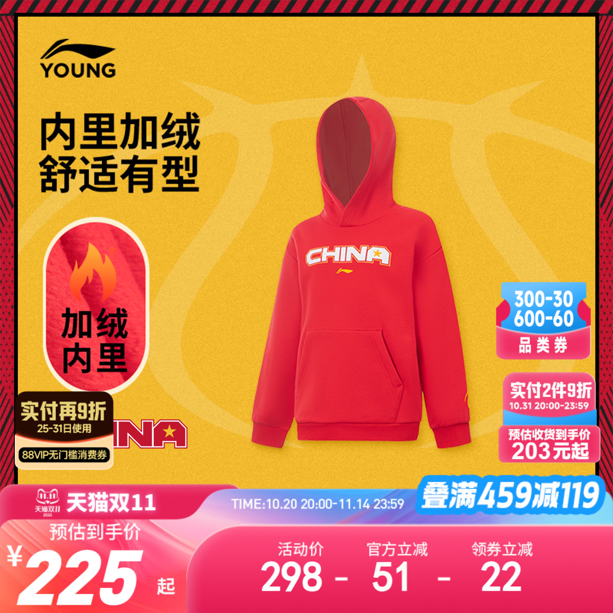 李宁童装卫衣男小大童2025新款篮球系列冬季保暖加绒上衣针织童装