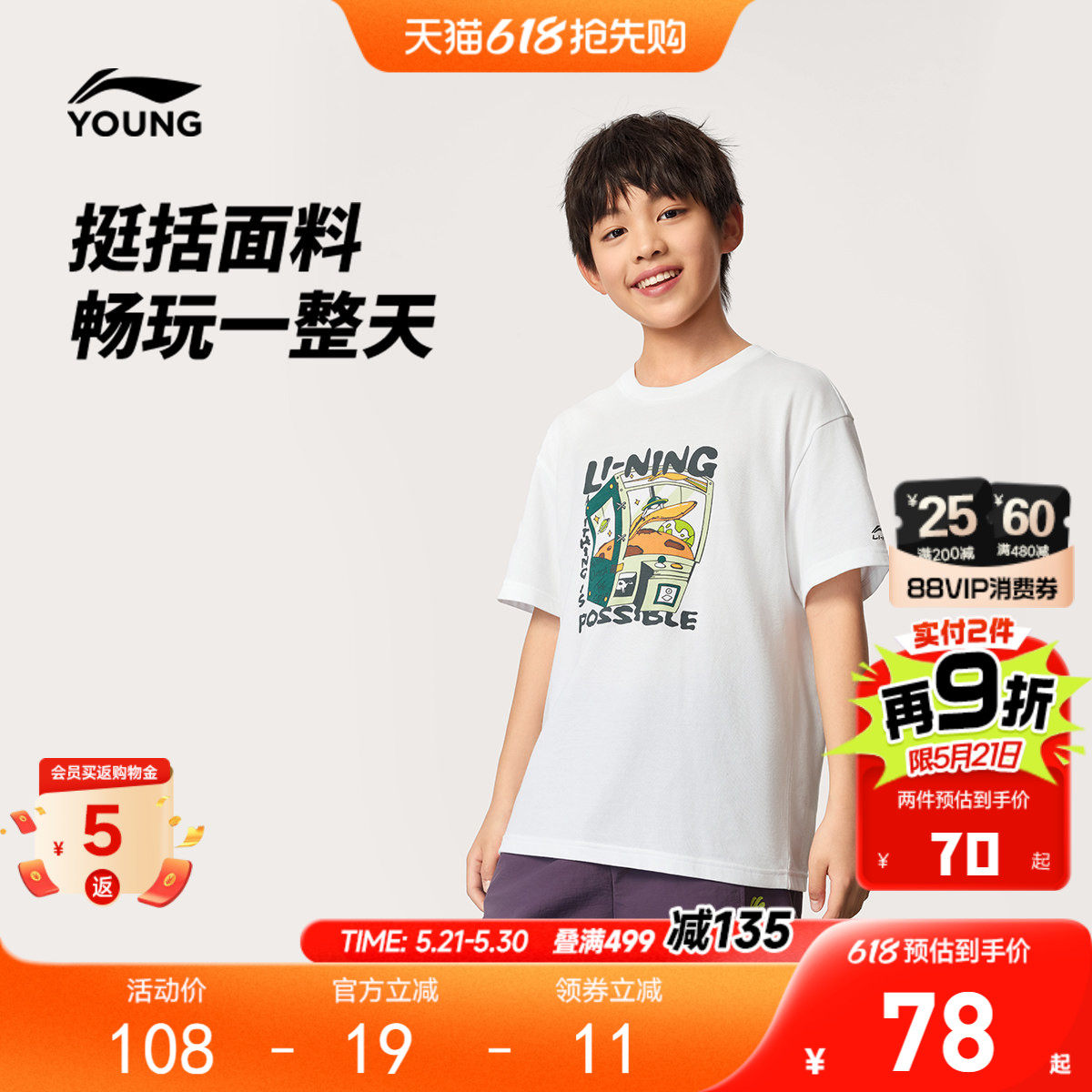 李宁儿童透气吸汗短袖T恤2026新款夏季男童装女宽松休闲夏装上衣