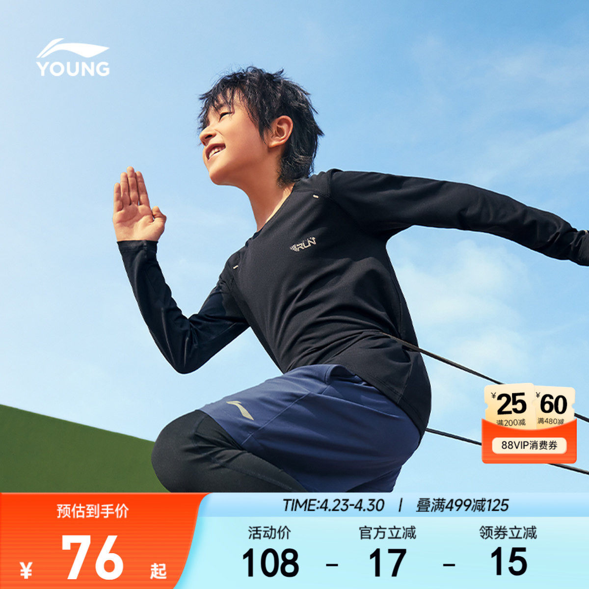 李宁儿童长袖T恤男孩上衣春夏款男童装女中大童青少年衣服运动服