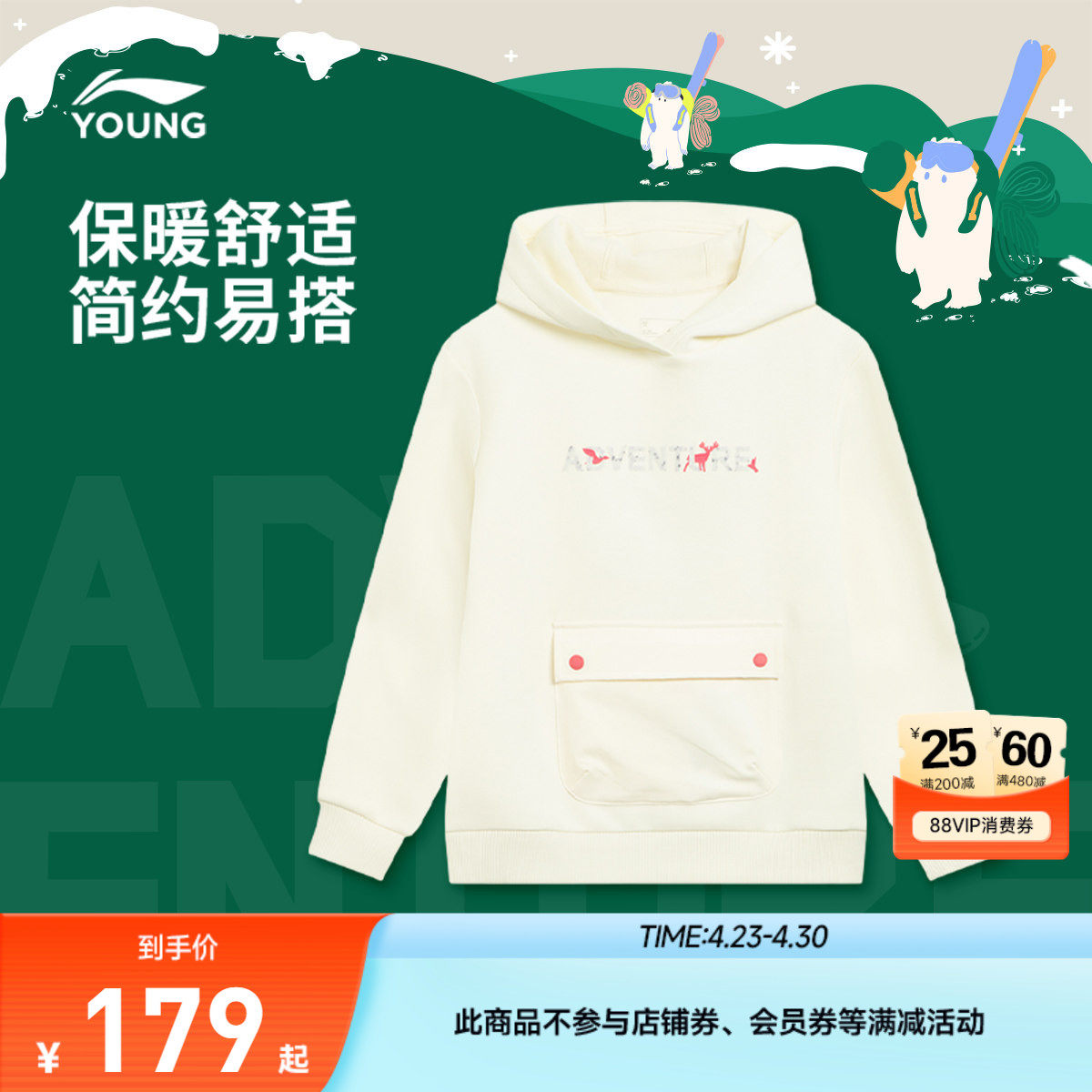 李宁童装卫衣女大童户外系列套头衫长袖连帽宽松春季针织童装