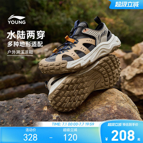 李宁儿童户外溯溪涉水鞋登山鞋