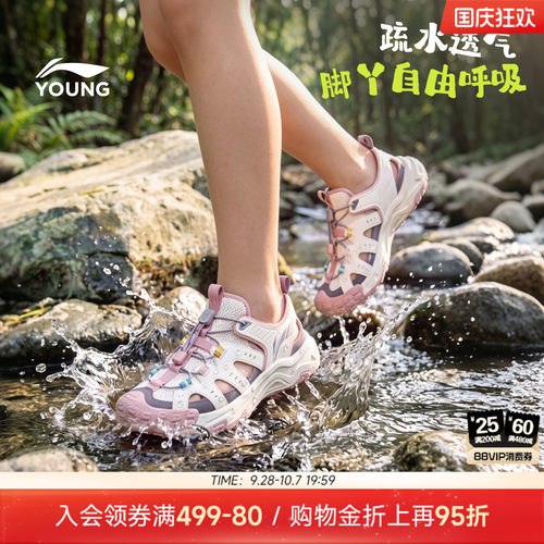 李宁儿童溯溪涉水鞋岩溪登山鞋