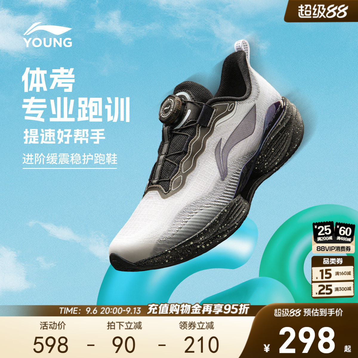 李宁儿童超轻22专业跑步鞋2026新款秋季男童鞋女青少年训练运动鞋