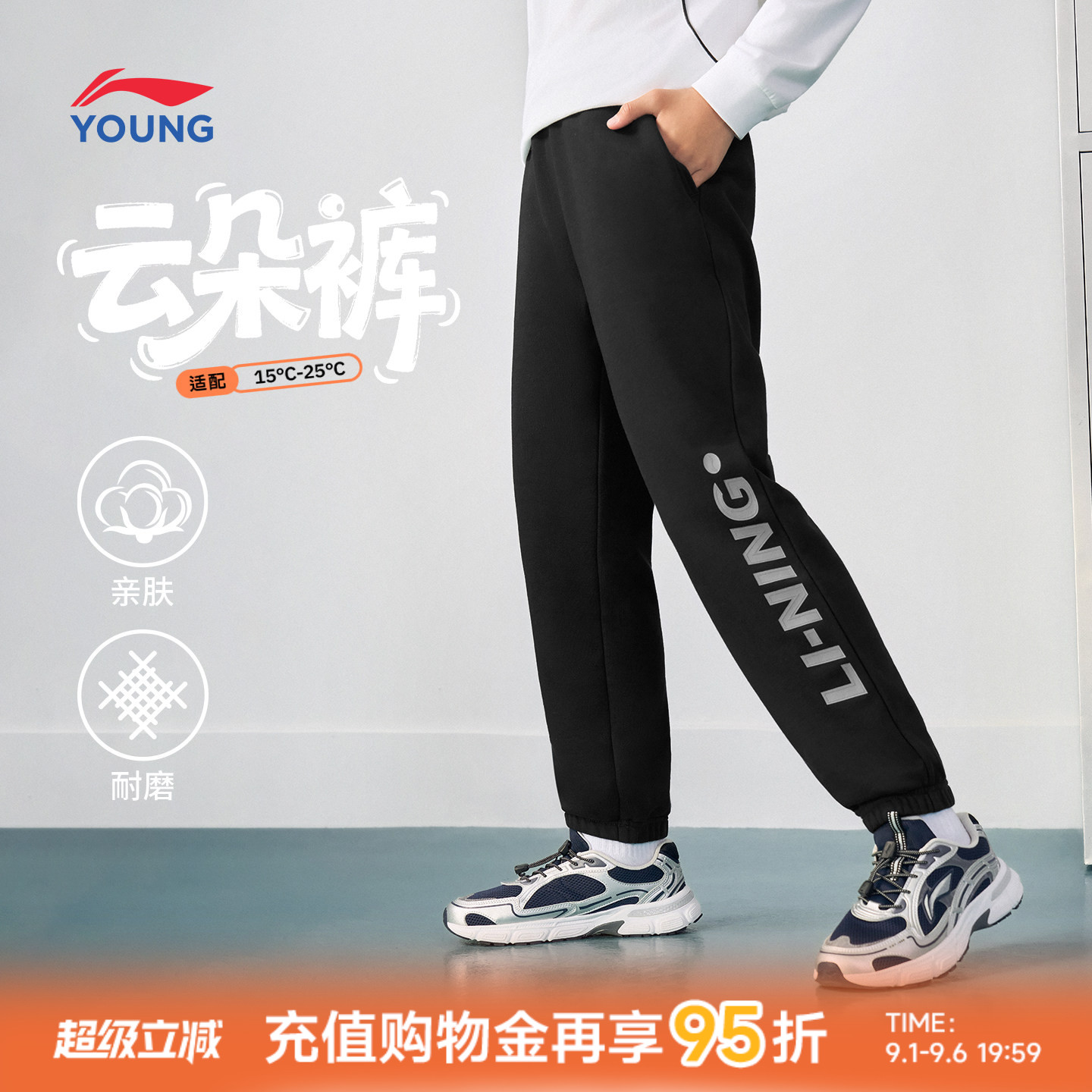 李宁童男女同款休闲卫裤童装图片