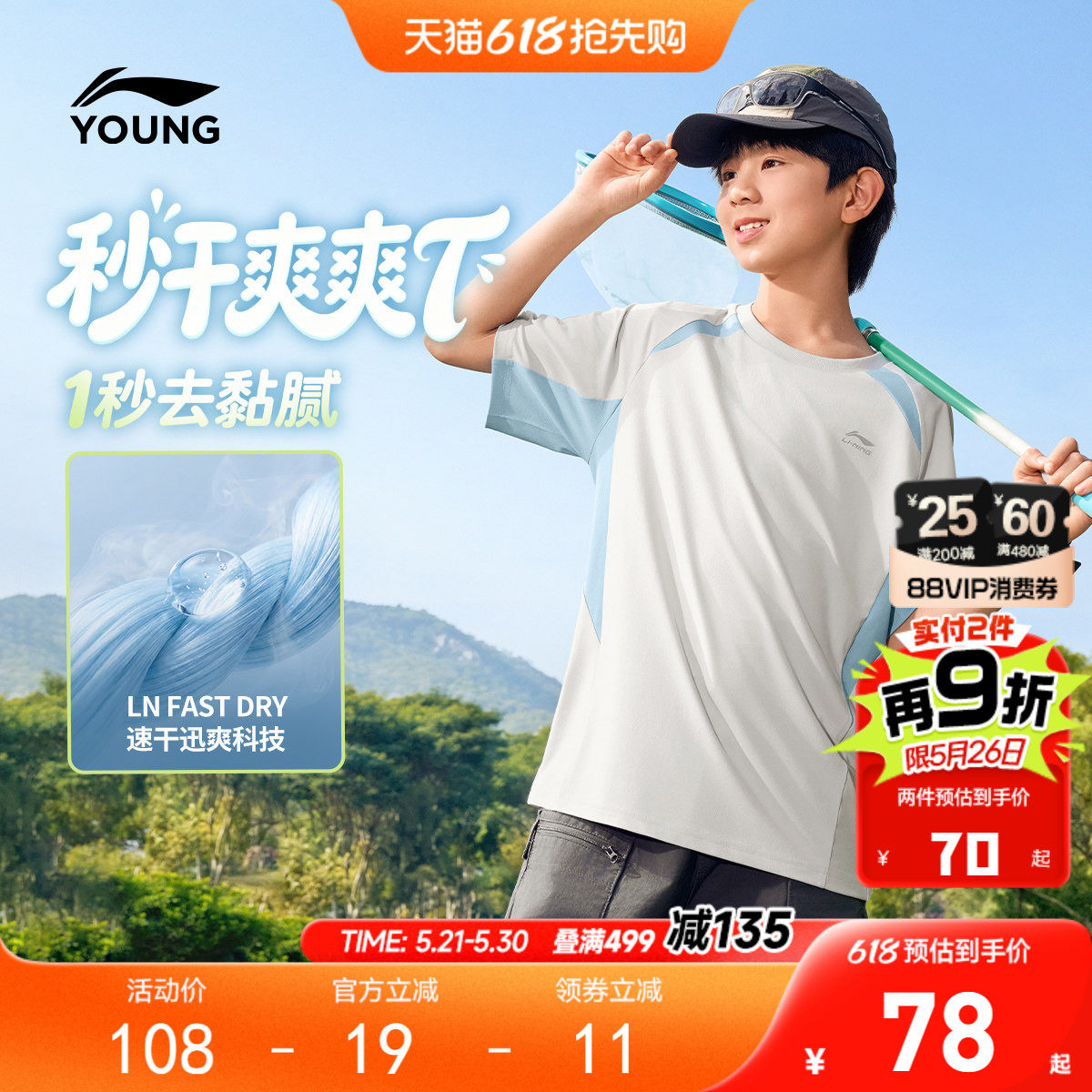李宁儿童速干衣短袖T恤2026新款夏季男童装女训练羽绒服运动上衣