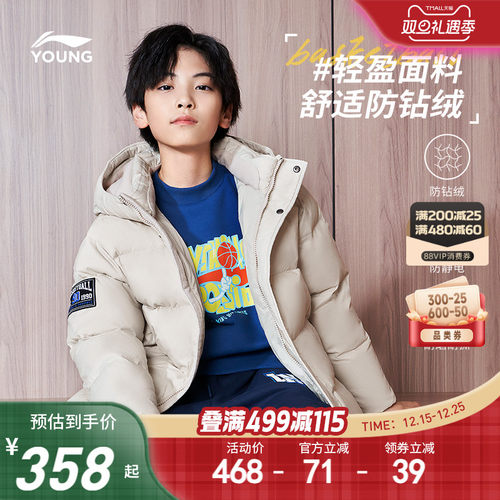 李宁童连帽男女同款短羽绒服童装