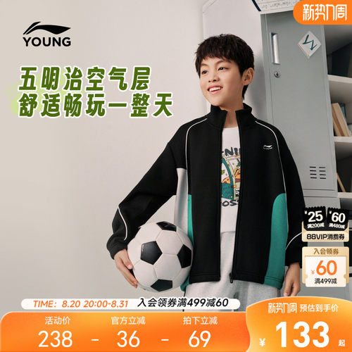 李宁儿童开衫外套卫衣