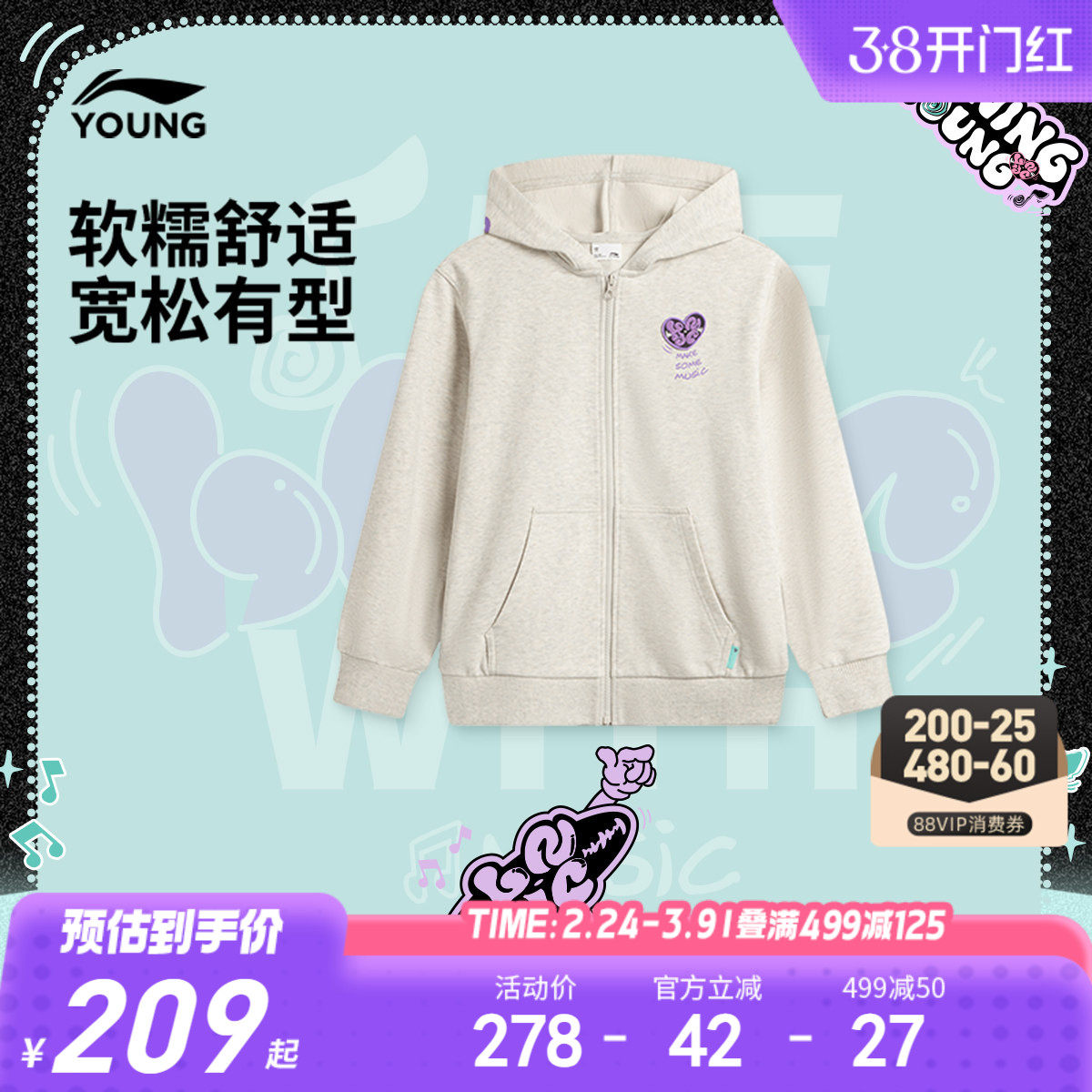 商场同款|李宁儿童连帽卫衣中大童春秋款外套女童装连帽运动春装