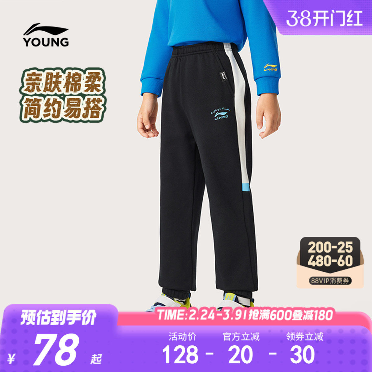 李宁小童毛圈运动裤男孩新款春秋款宝宝男童装女束脚裤子卫裤春装