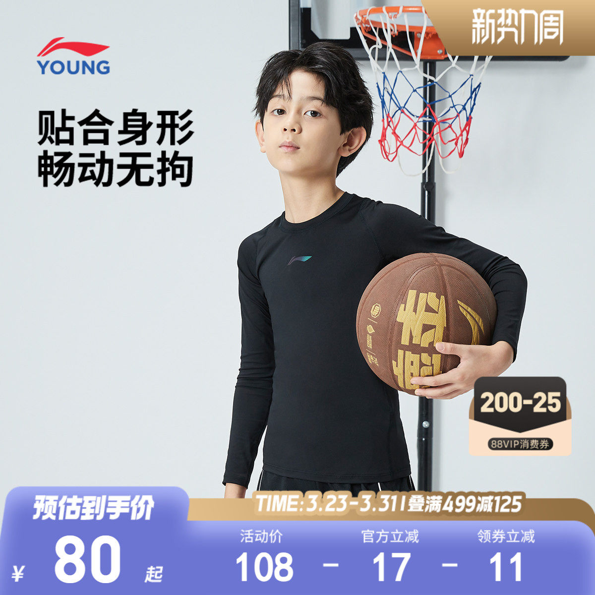 李宁儿童健身衣男童装男孩新款篮球服打底长袖t恤春季青少年上衣
