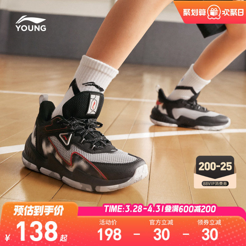 李宁儿童专业篮球训练鞋轻便软底春夏款男童鞋中大童青少年运动鞋