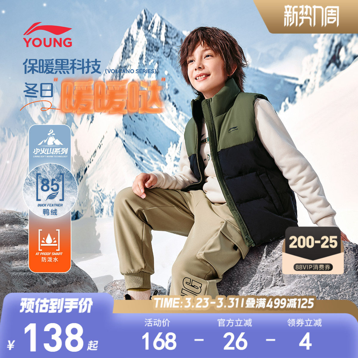 李宁儿童羽绒马甲外穿衣服外套春夏款背心冬季男童装女中大童冬装