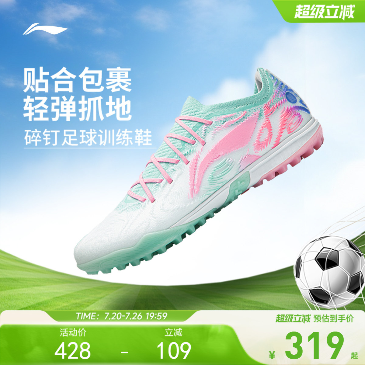 李宁儿童碎钉足球鞋锋锐PRO TF女童鞋女孩透气专用运动鞋YSTV039