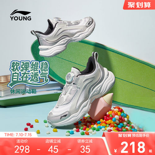 小极光|李宁儿童运动鞋老爹鞋