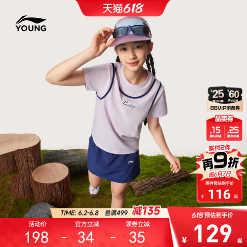 李宁童女童短袖裤裙套装