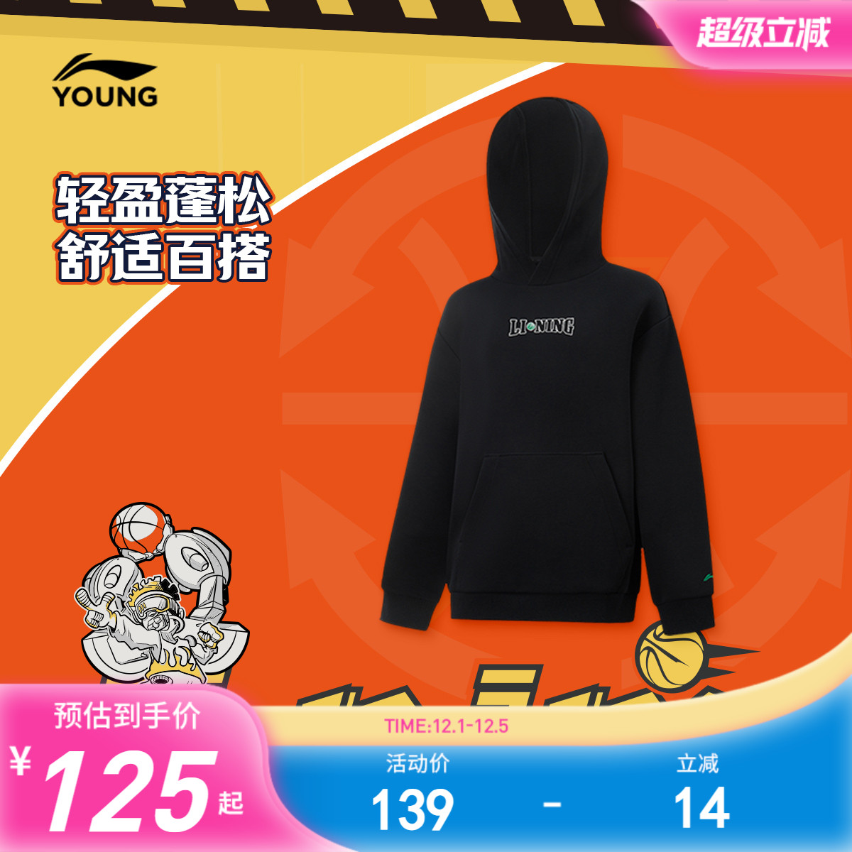 李宁童宽松连帽男套头连帽卫衣