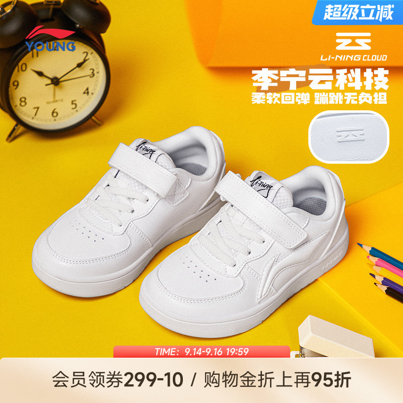 李宁儿童小白鞋白色低帮板鞋图片