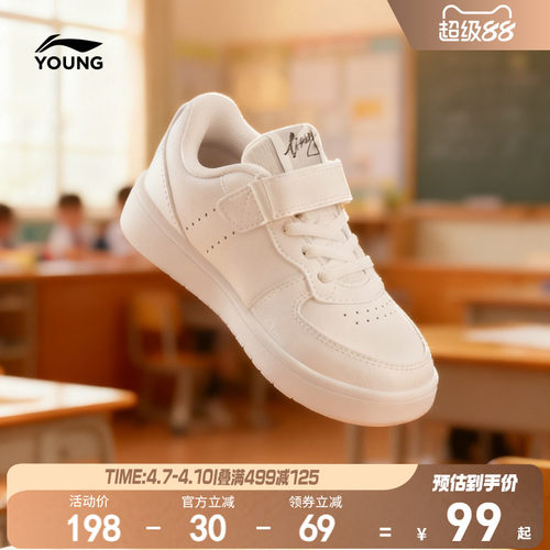 李宁小童幼儿园小白鞋软底运动鞋