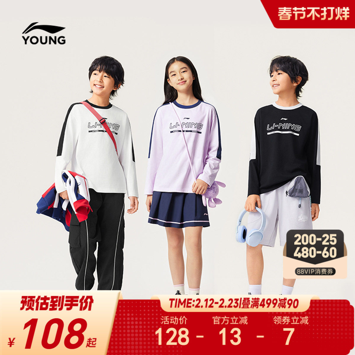 李宁儿童长袖T恤男孩新款秋冬款男童装女童中大童青少年上衣秋装