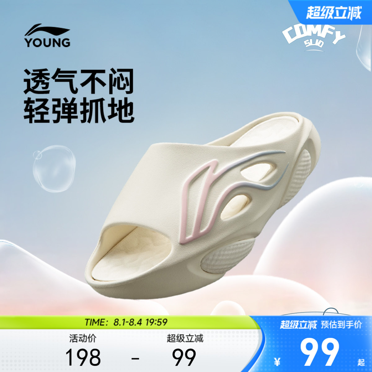 李宁童鞋COMFY SLIDE拖鞋男女大童减震轻便露趾青少年童鞋