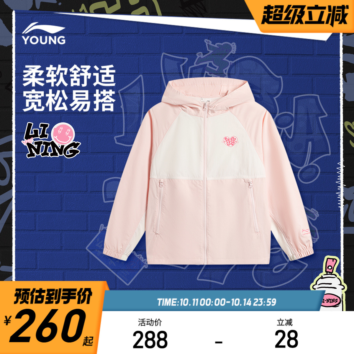 李宁儿童防泼水连帽女运动风衣