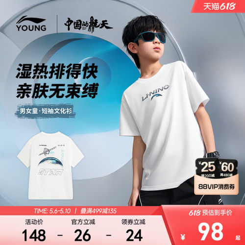 李宁童圆领男女同款短袖文化衫