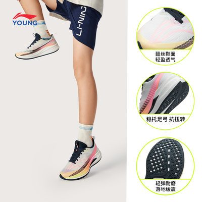 李宁童鞋赤兔9 PRO YOUNG跑步鞋男女大童2026新款秋季青少年童鞋 — 3