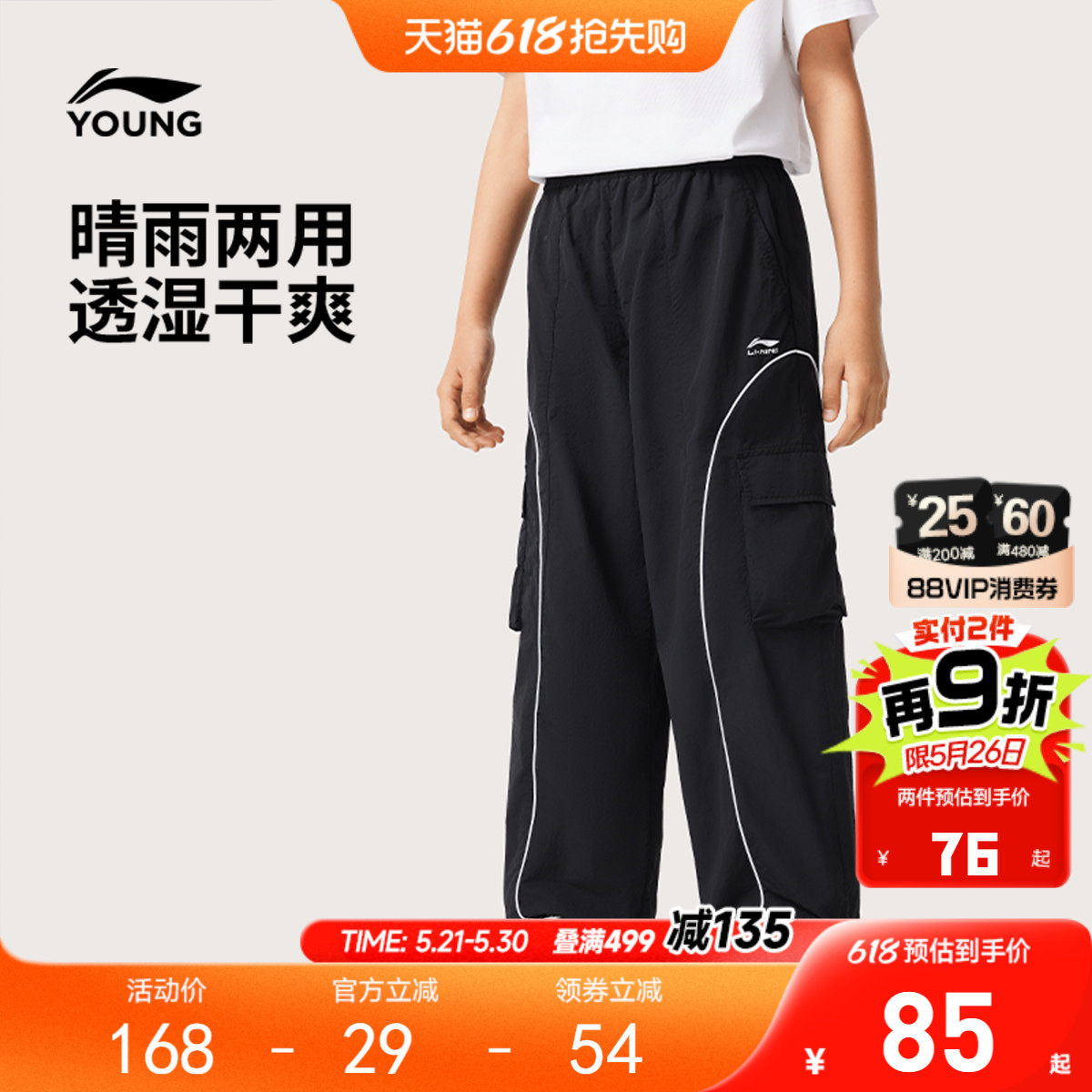 李宁儿童防泼水防晒防晒伞兵裤工装裤裤子新款夏季男童装女防蚊裤