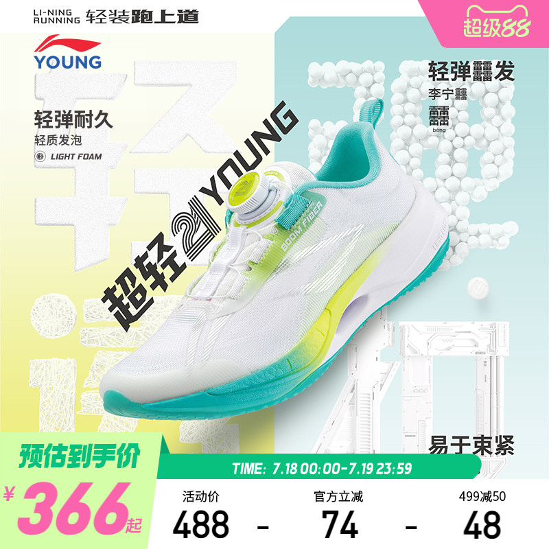 李宁童䨻超轻21YOUNG男女童鞋