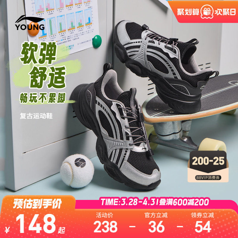 李宁儿童运动鞋2026新款春夏款男童鞋女中大童青少年小学生老爹鞋