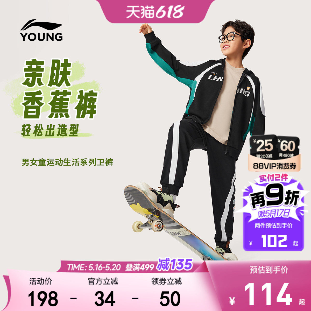 李宁儿童香蕉裤卫裤男女小大童青少年休闲春季束脚针织运动童装
