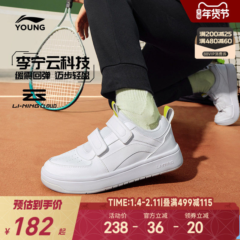 李宁儿童小白鞋轻便软底秋冬款白色低帮板鞋男童鞋女中大童运动鞋,童鞋/婴儿鞋/亲子鞋,板鞋,淘宝优惠券,粉丝福利购,淘宝优惠卷