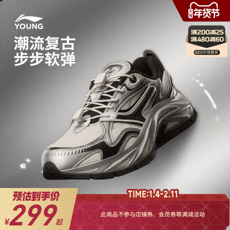 商场同款|李宁儿童复古运动鞋奕辉V2男童鞋25新款女青少年老爹鞋,童鞋/婴儿鞋/亲子鞋,运动鞋,淘宝优惠券,粉丝福利购,淘宝优惠卷