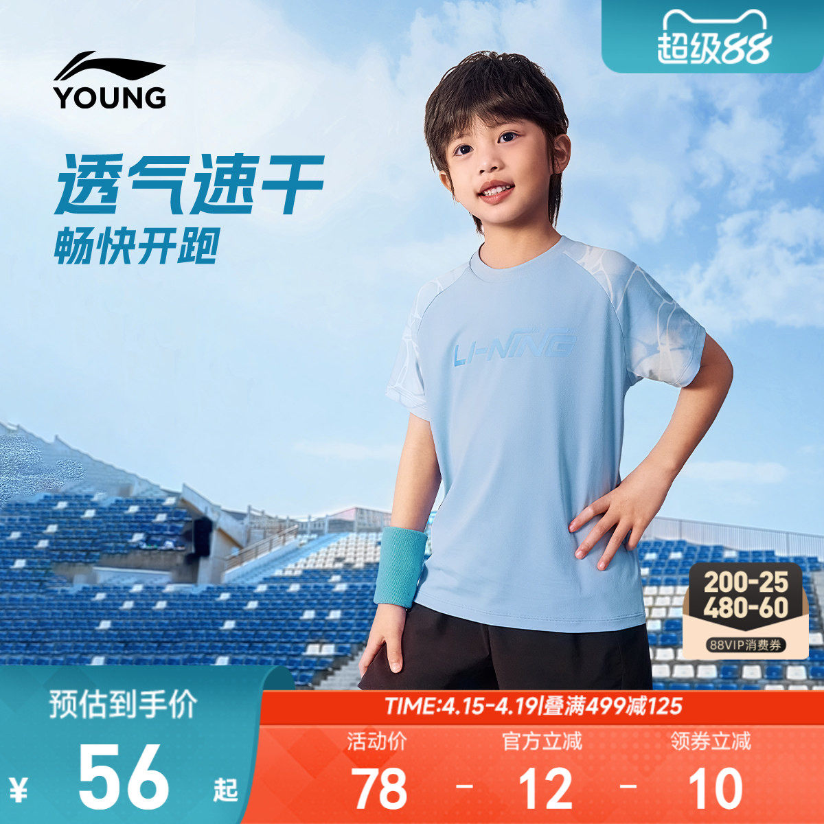 李宁儿童短袖T恤男女小童2026新款速干衣训练透气圆领夏季童装