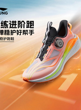 【新品试用】李宁童鞋御风跑步鞋男大童透气圆头反光低帮童鞋