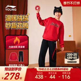 新年套装|李宁儿童加绒冬装2026马年本命年红色衣服女卫衣男童装