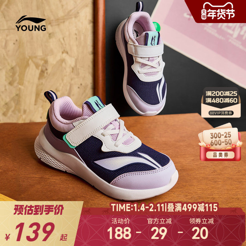 �ۻ��㣺����Сͯ�˶�Ь2025�¿��ﶬ��ŮͯЬ�׶�԰�б�����Ʒ�ٷ��콢�� ��õ���-42 25�� 539.2Ԫ��4��(��134.8Ԫ/��)